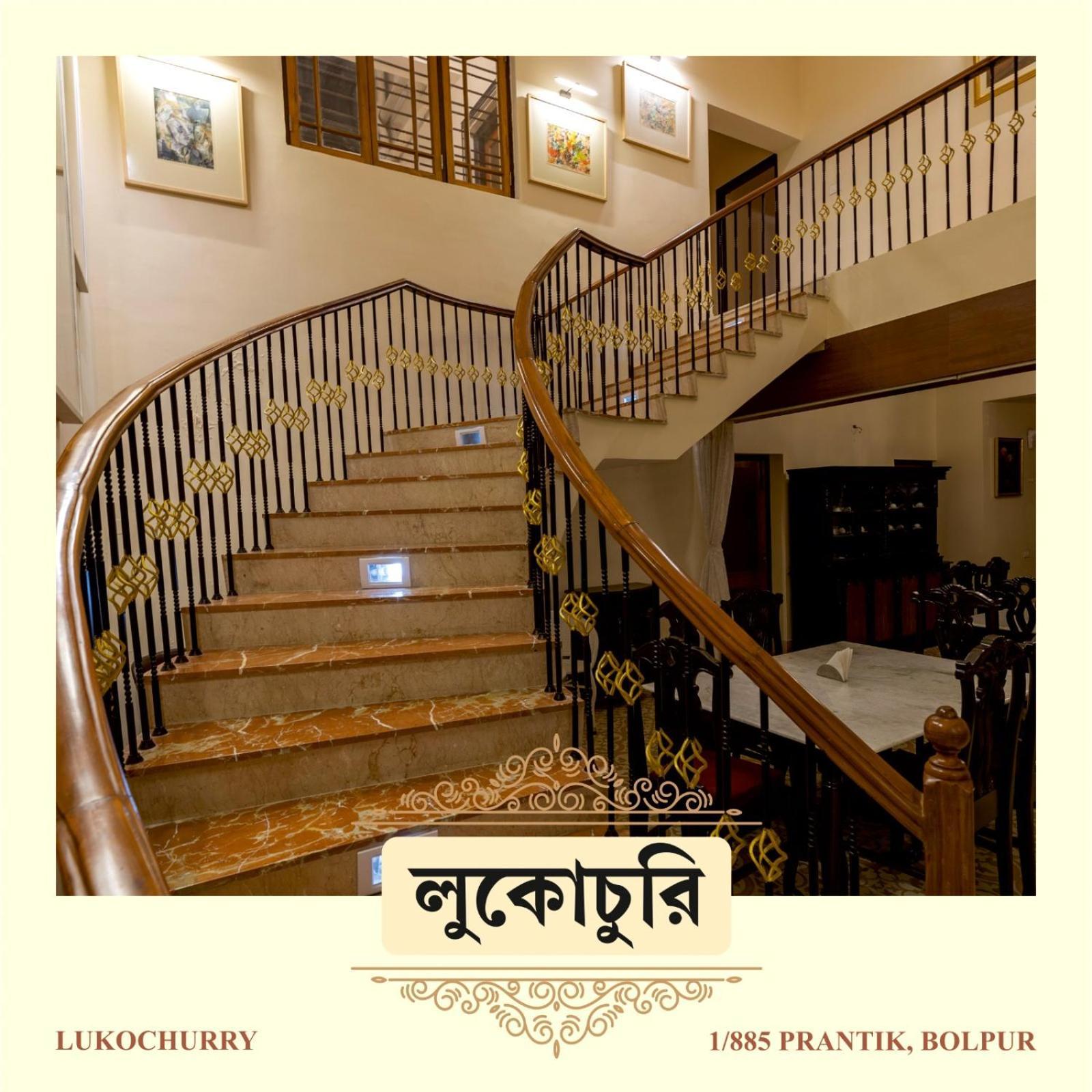 Lukochurri Shanti Niketan Exterior photo