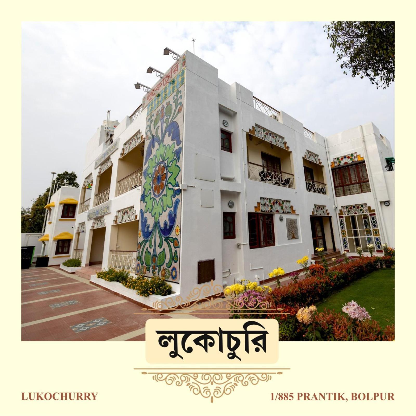 Lukochurri Shanti Niketan Exterior photo